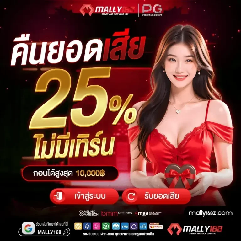 Cashback promotion-mally168a