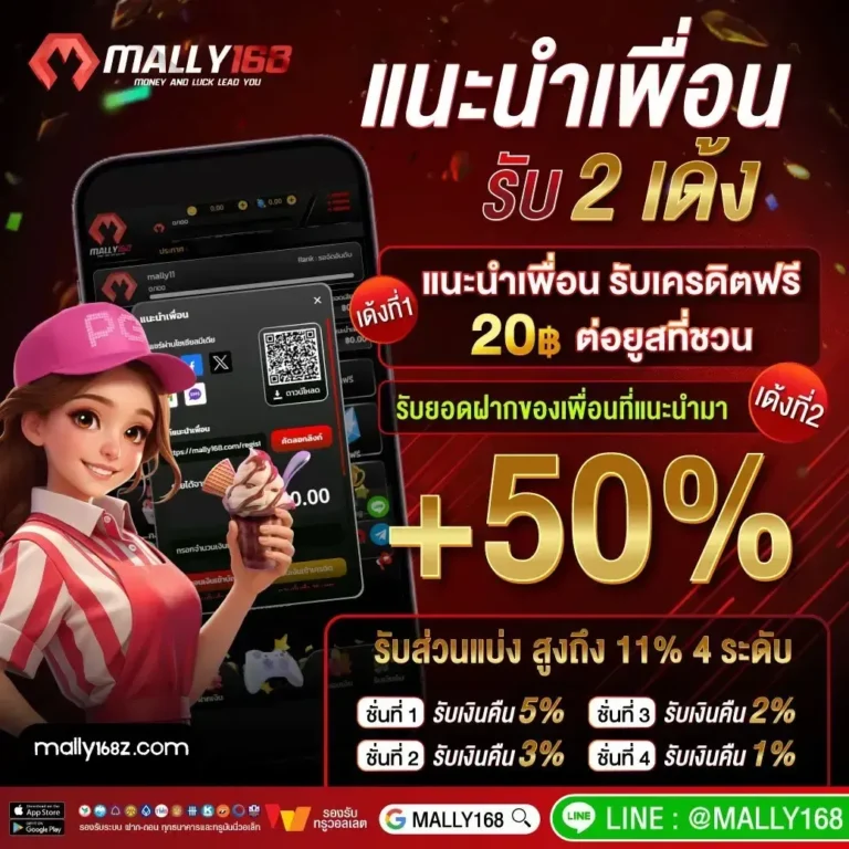 Refer a friend-mally168a